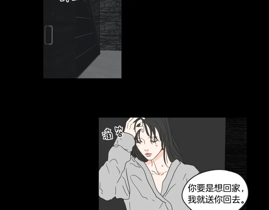 《What Does The Fox Say？》第44话 希望你更痛苦 第61页