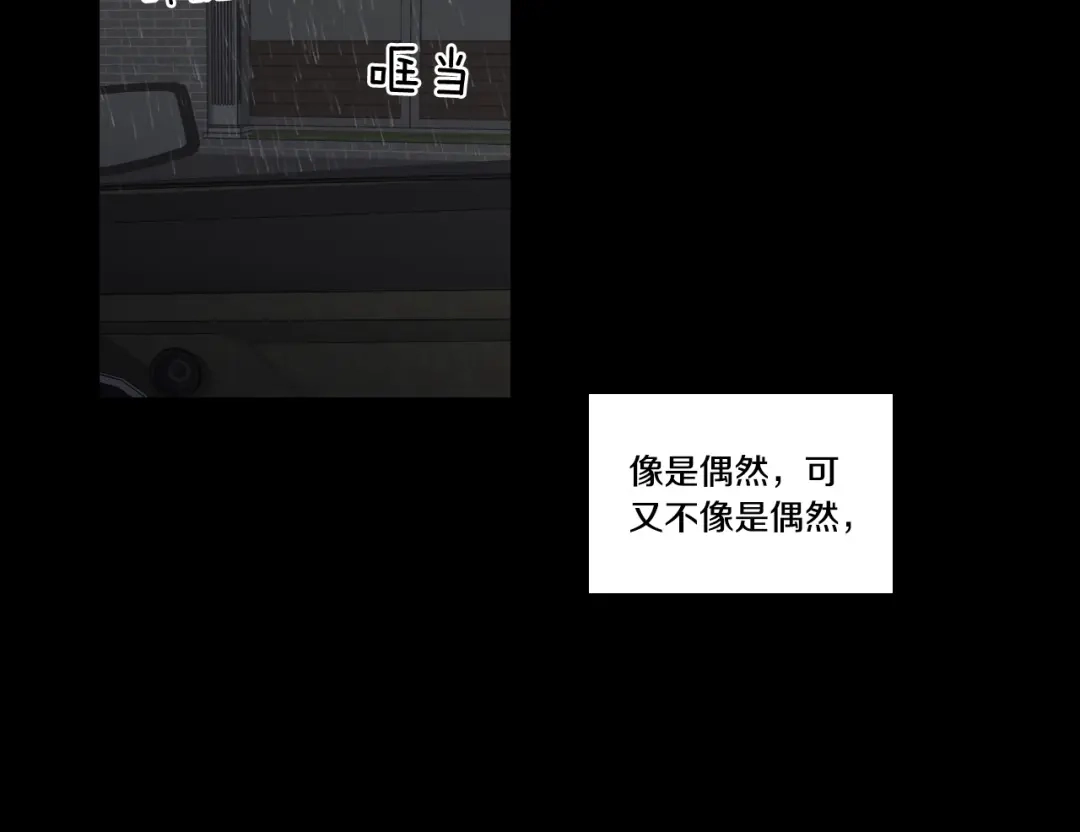 《What Does The Fox Say？》第44话 希望你更痛苦 第14页