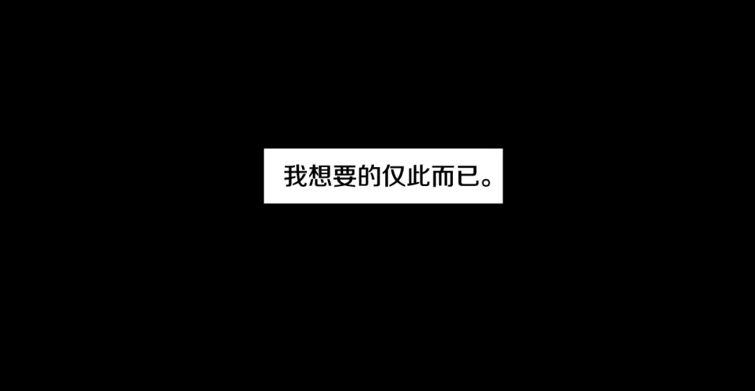 《What Does The Fox Say？》第44话 希望你更痛苦 第43页