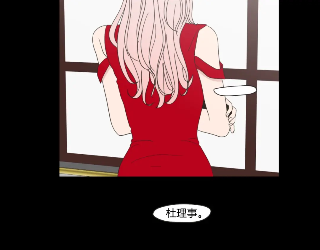 《What Does The Fox Say？》第44话 希望你更痛苦 第18页
