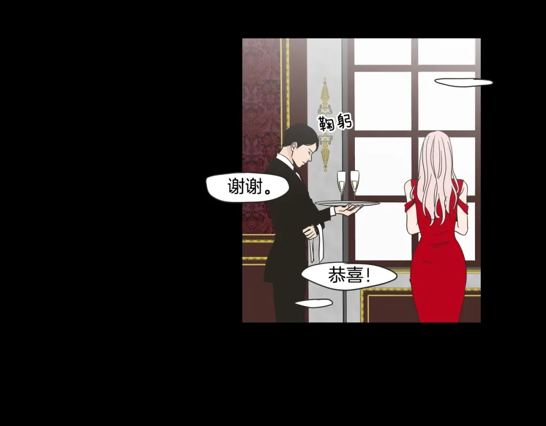 《What Does The Fox Say？》第44话 希望你更痛苦 第21页