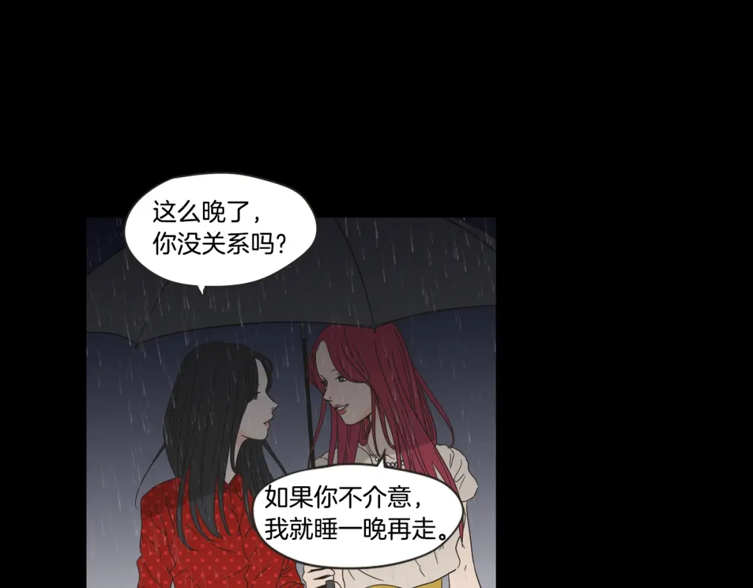 《What Does The Fox Say？》第44话 希望你更痛苦 第9页