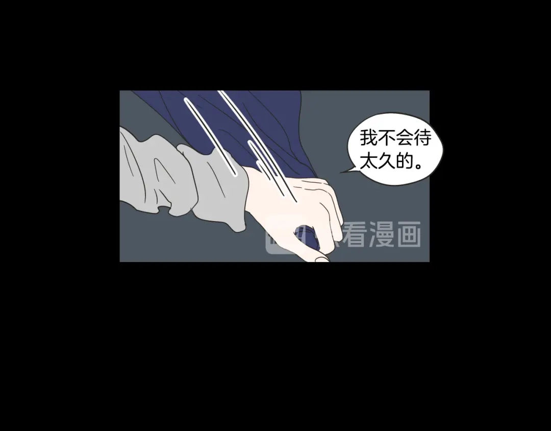 《What Does The Fox Say？》第44话 希望你更痛苦 第65页