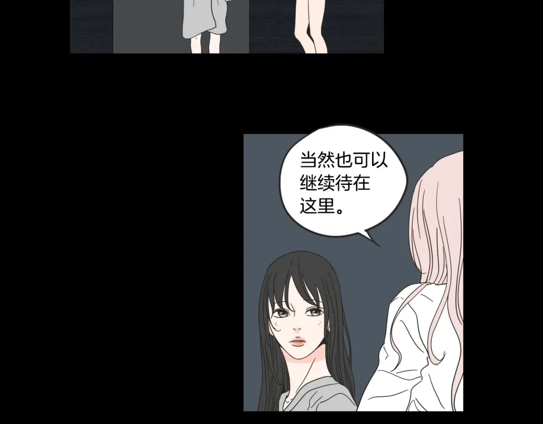 《What Does The Fox Say？》第44话 希望你更痛苦 第63页