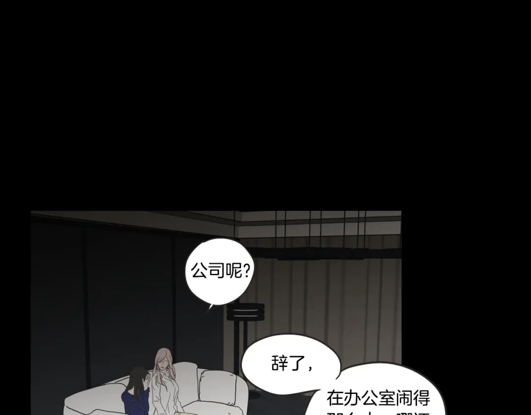 《What Does The Fox Say？》第44话 希望你更痛苦 第66页