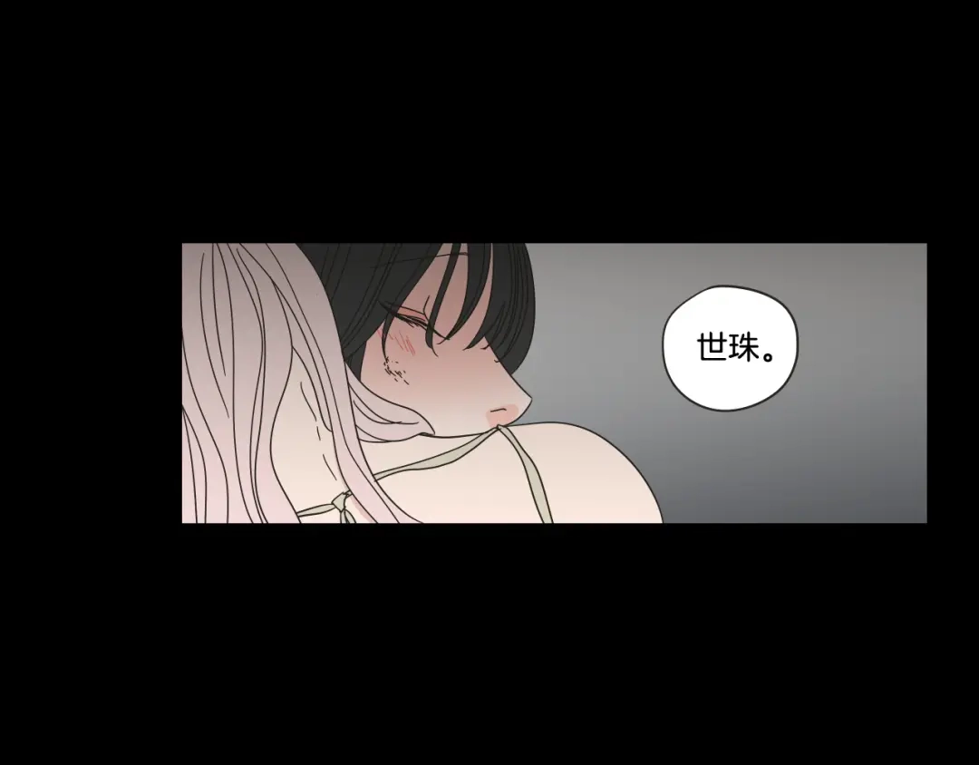 《What Does The Fox Say？》第44话 希望你更痛苦 第42页
