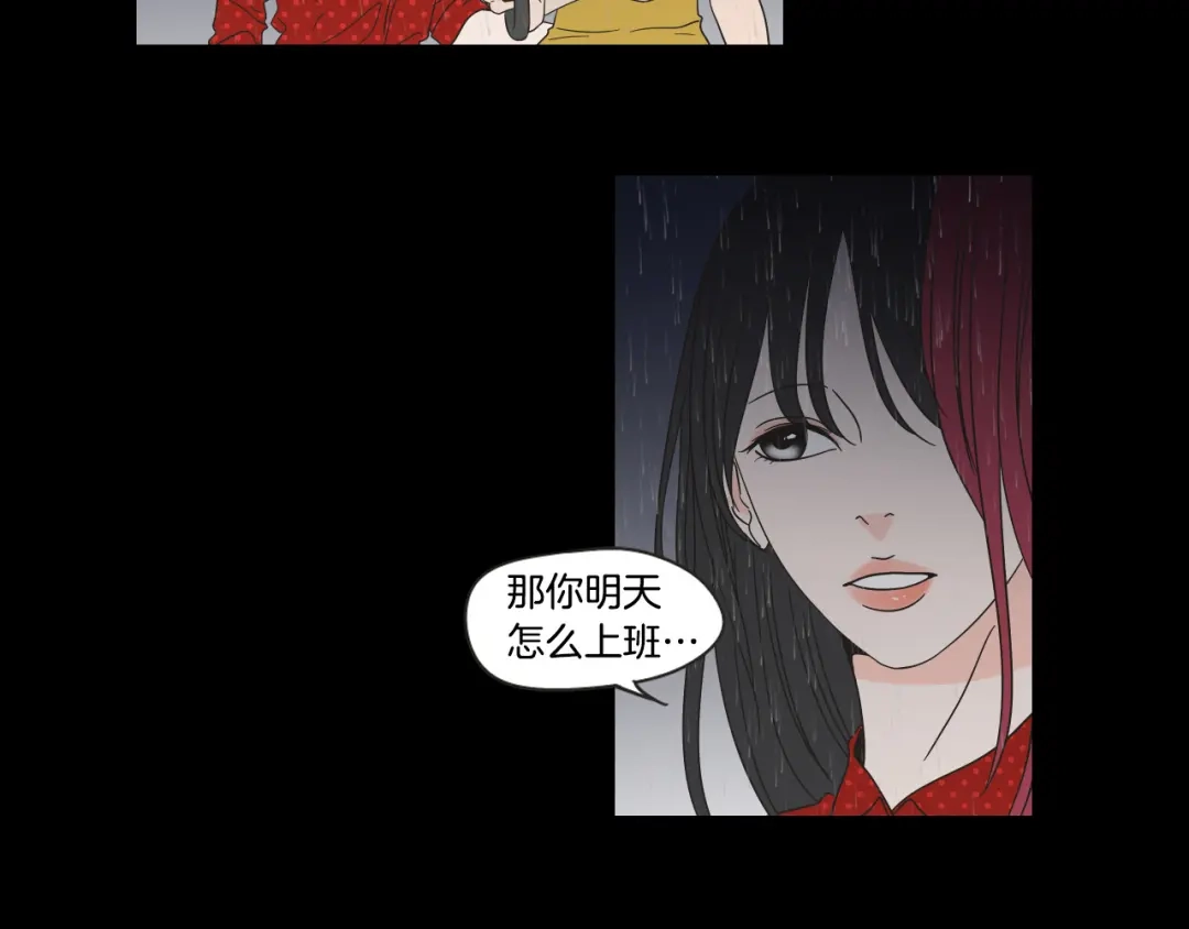 《What Does The Fox Say？》第44话 希望你更痛苦 第10页