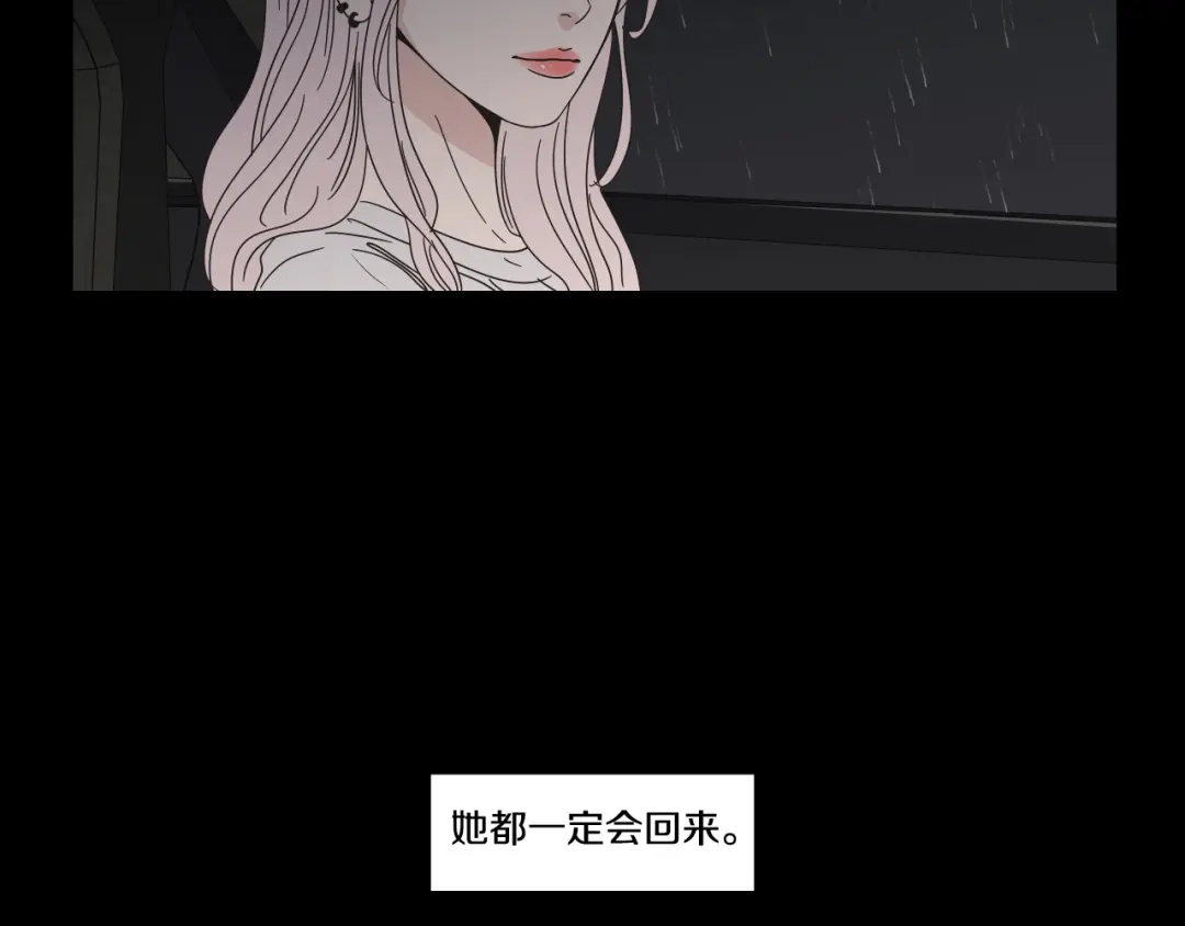 《What Does The Fox Say？》第44话 希望你更痛苦 第36页
