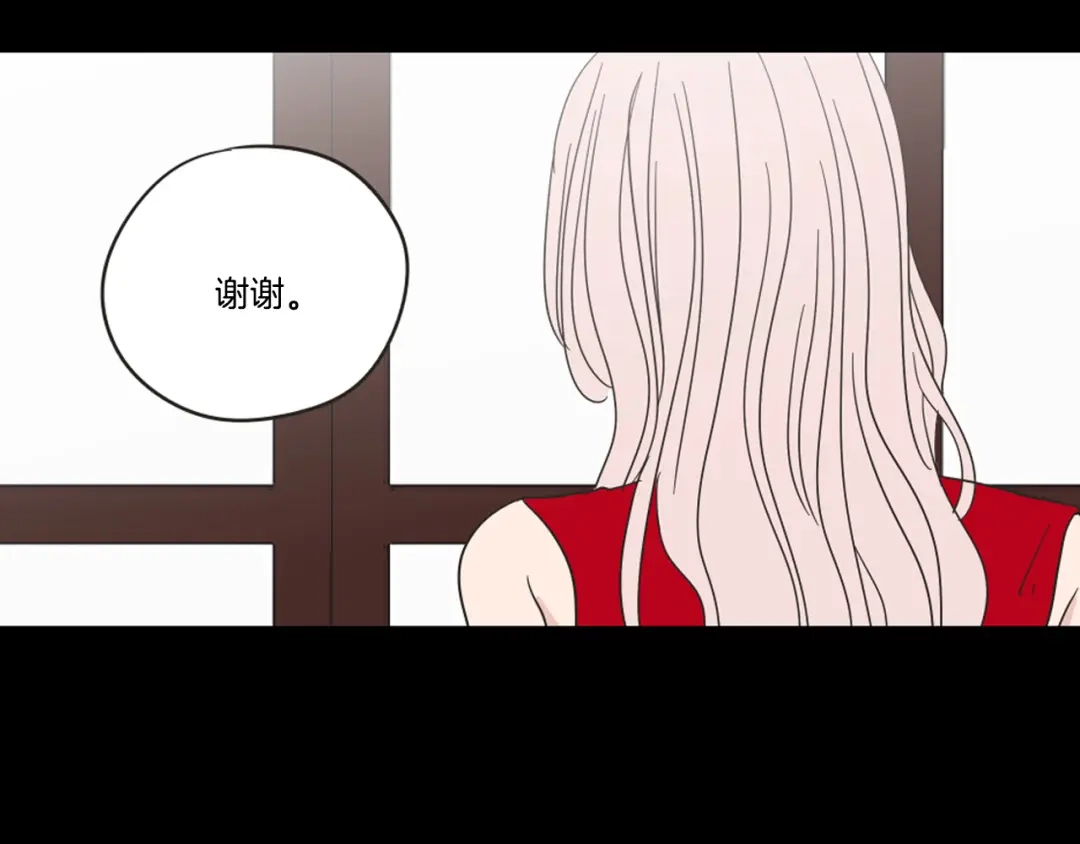 《What Does The Fox Say？》第44话 希望你更痛苦 第22页