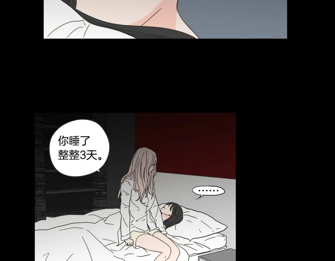 《What Does The Fox Say？》第44话 希望你更痛苦 第52页
