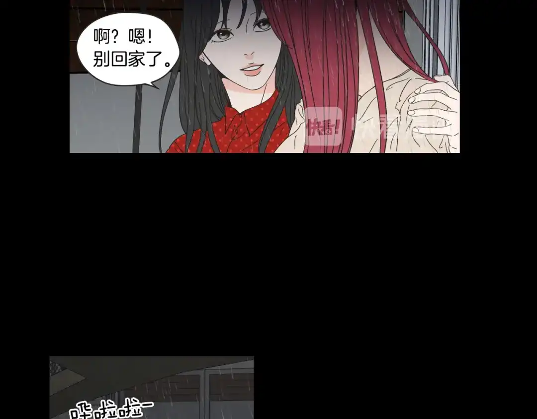 《What Does The Fox Say？》第44话 希望你更痛苦 第13页