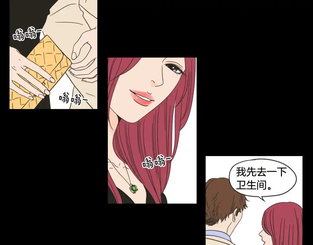 《What Does The Fox Say？》第44话 希望你更痛苦 第29页