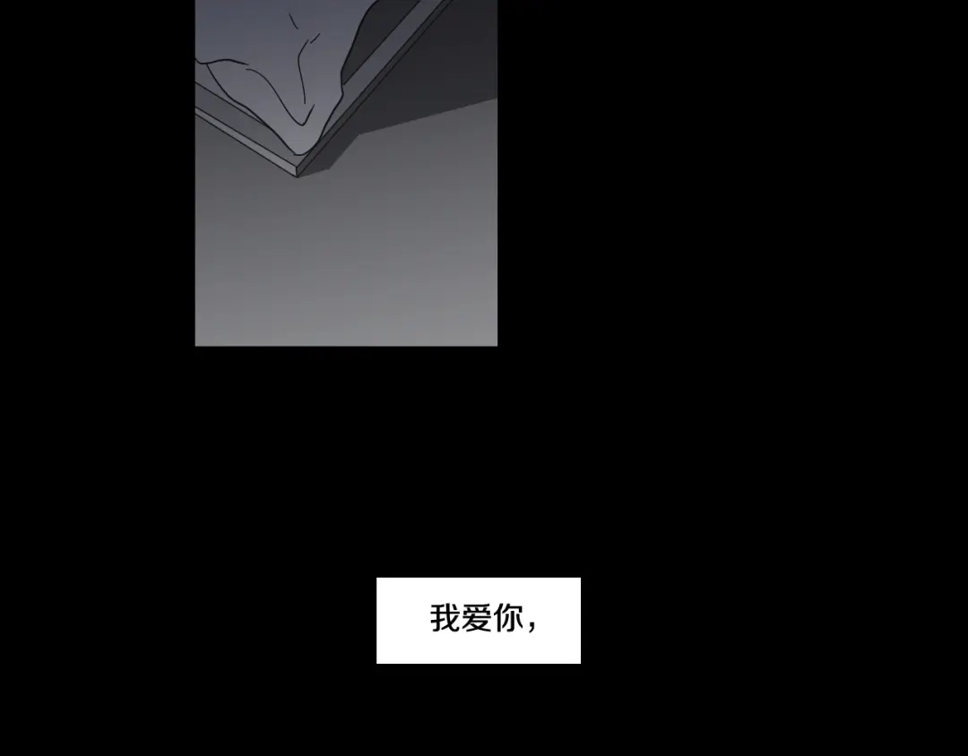 《What Does The Fox Say？》第44话 希望你更痛苦 第45页