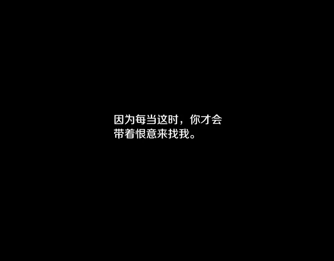 《What Does The Fox Say？》第44话 希望你更痛苦 第76页