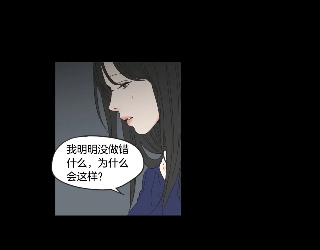 《What Does The Fox Say？》第44话 希望你更痛苦 第68页