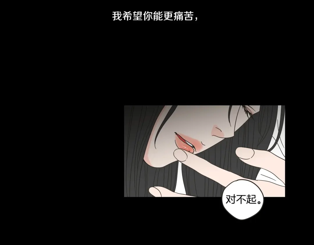 《What Does The Fox Say？》第44话 希望你更痛苦 第74页
