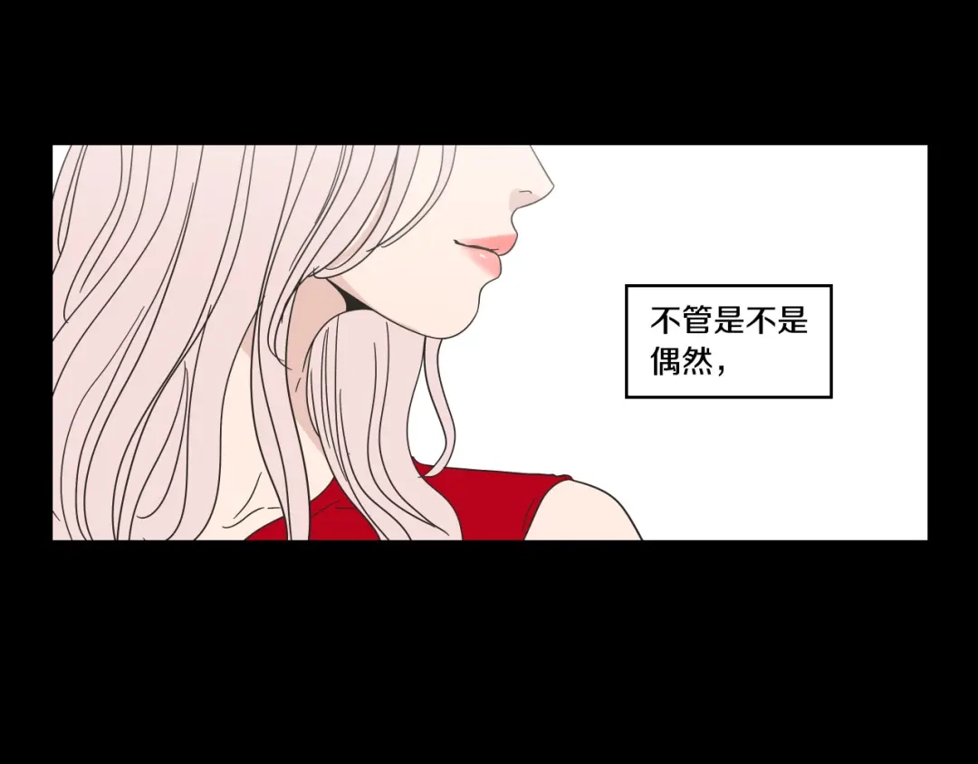 《What Does The Fox Say？》第44话 希望你更痛苦 第32页