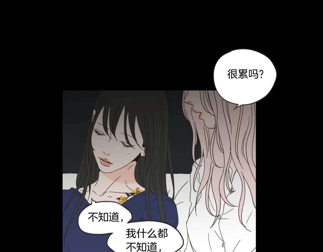 《What Does The Fox Say？》第44话 希望你更痛苦 第70页