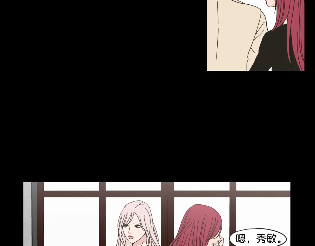 《What Does The Fox Say？》第44话 希望你更痛苦 第30页