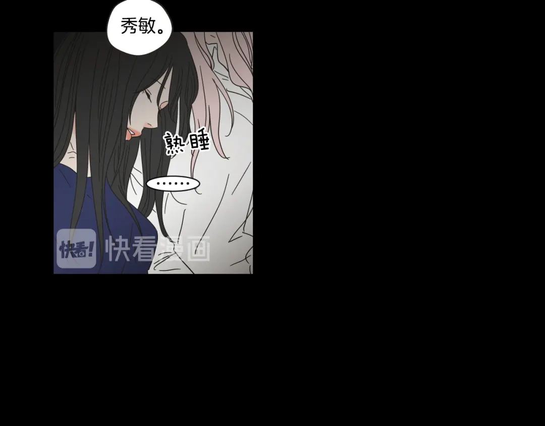 《What Does The Fox Say？》第44话 希望你更痛苦 第73页