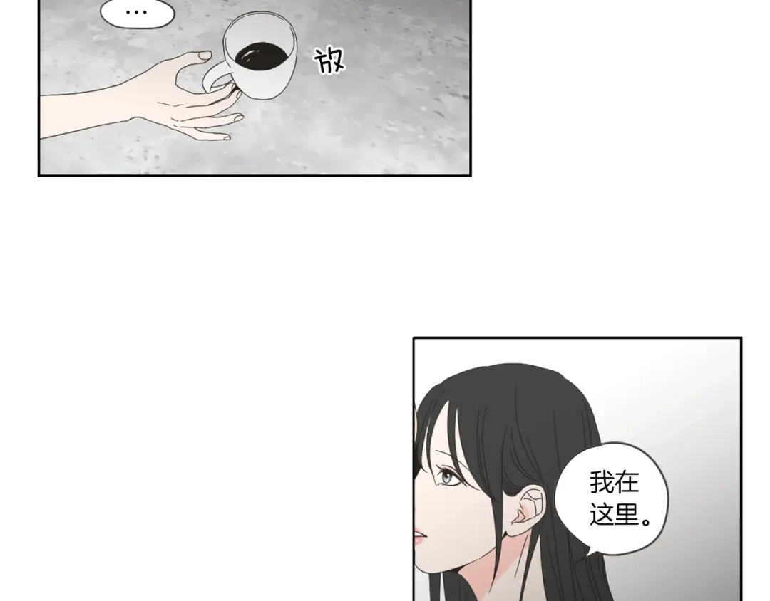 《What Does The Fox Say？》第45话 一起喝一杯 第11页