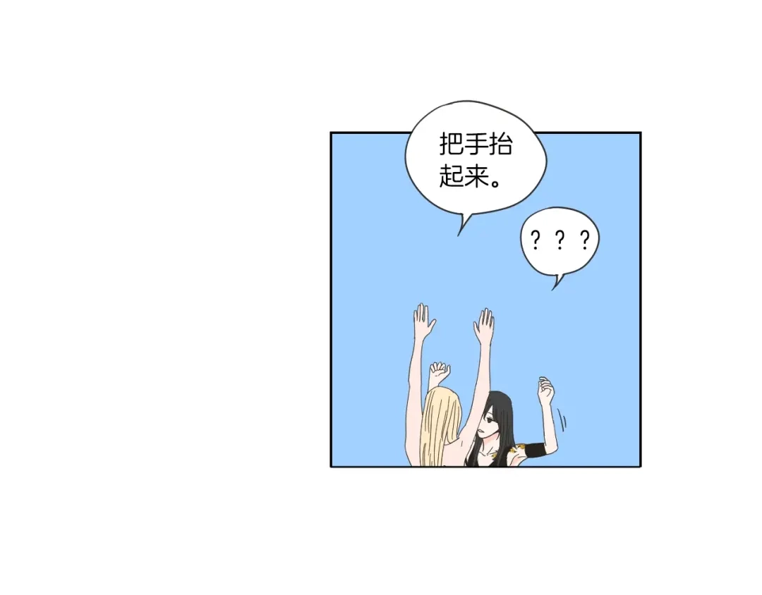 《What Does The Fox Say？》第45话 一起喝一杯 第15页