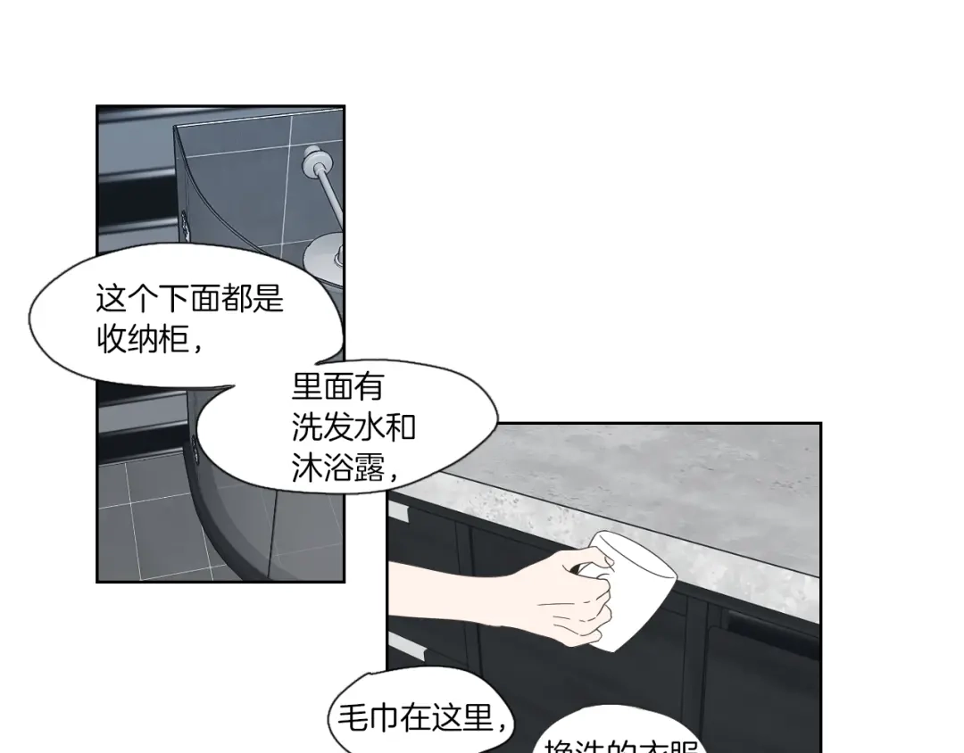 《What Does The Fox Say？》第45话 一起喝一杯 第7页