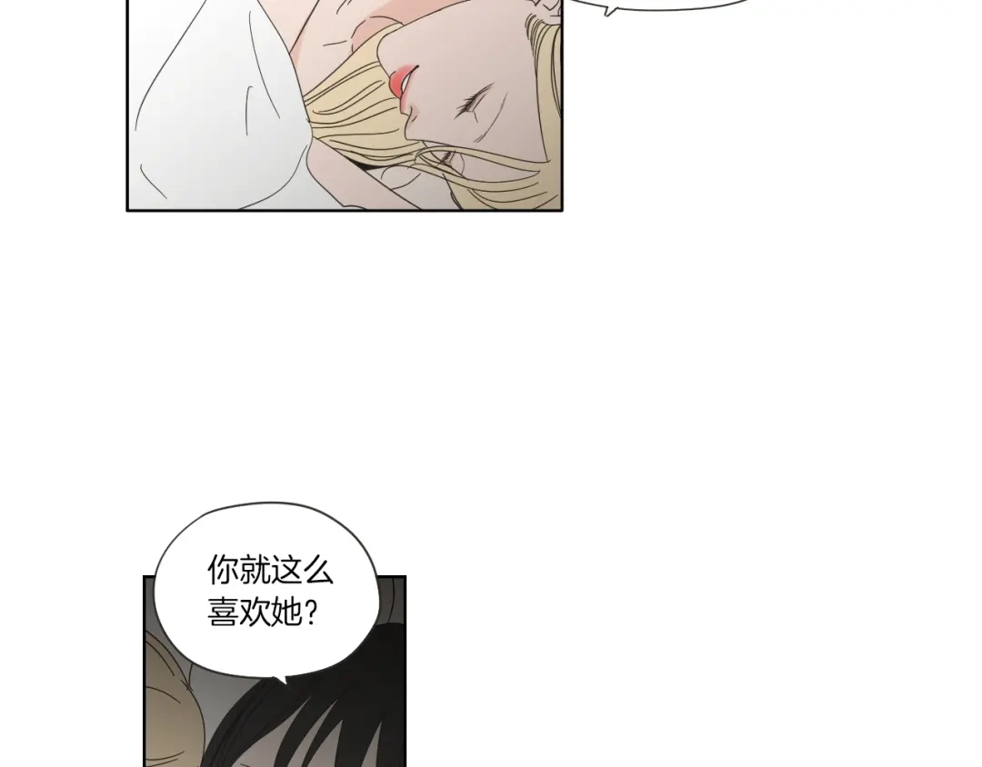 《What Does The Fox Say？》第45话 一起喝一杯 第40页