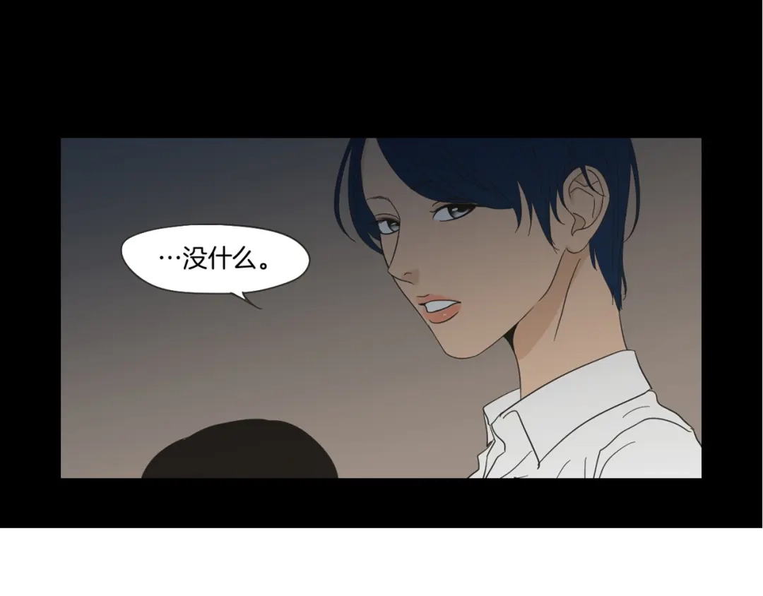 《What Does The Fox Say？》第45话 一起喝一杯 第68页