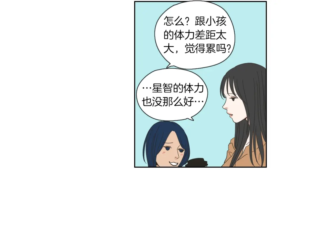 《What Does The Fox Say？》第45话 一起喝一杯 第53页
