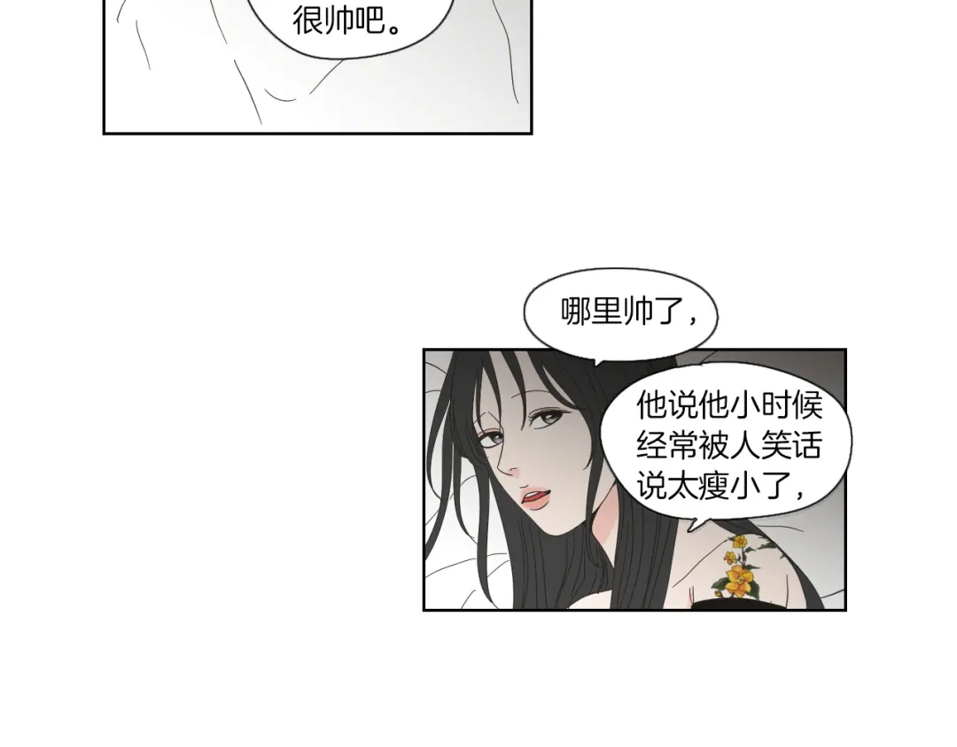 《What Does The Fox Say？》第45话 一起喝一杯 第29页