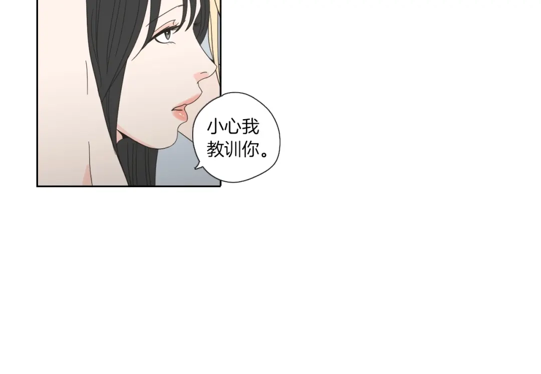 《What Does The Fox Say？》第45话 一起喝一杯 第17页