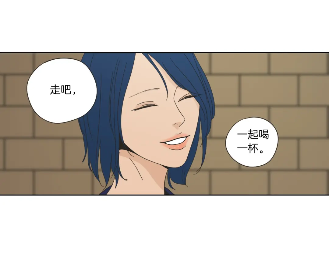 《What Does The Fox Say？》第45话 一起喝一杯 第63页