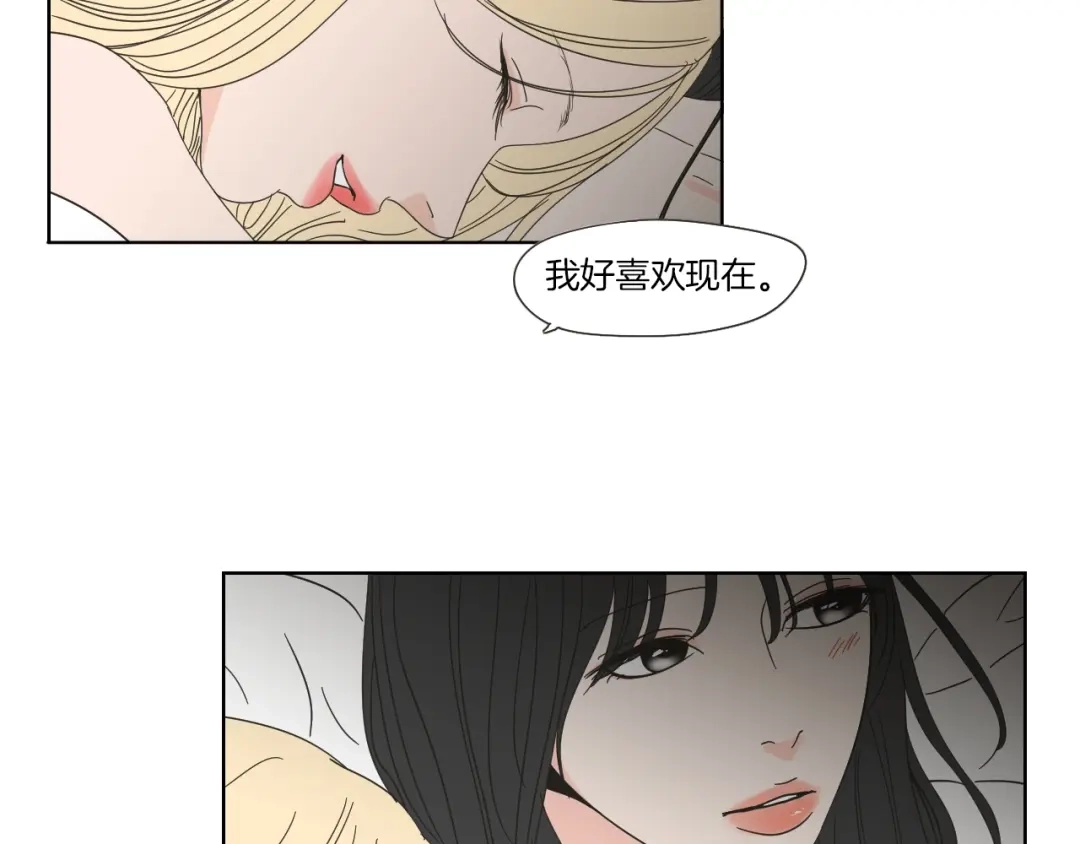 《What Does The Fox Say？》第45话 一起喝一杯 第42页
