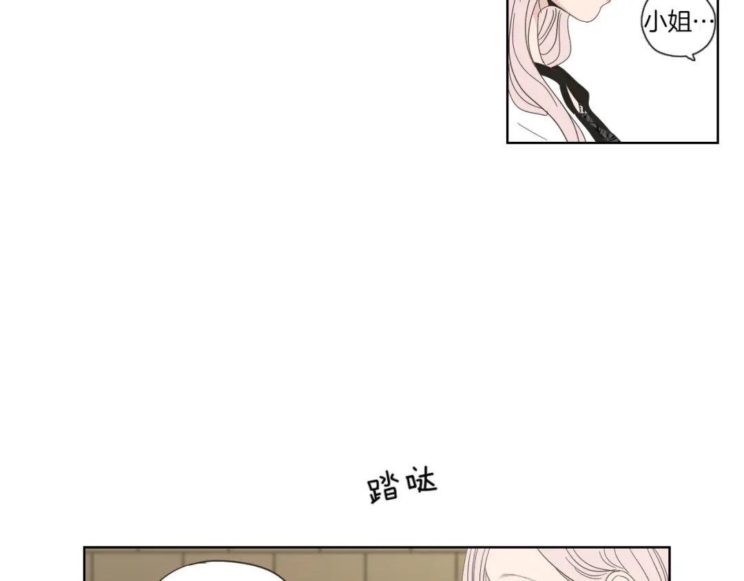 《What Does The Fox Say？》第45话 一起喝一杯 第58页