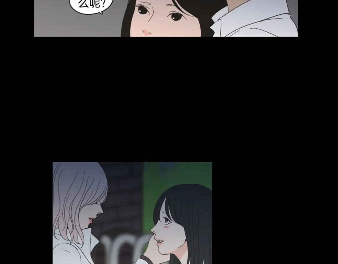 《What Does The Fox Say？》第45话 一起喝一杯 第66页