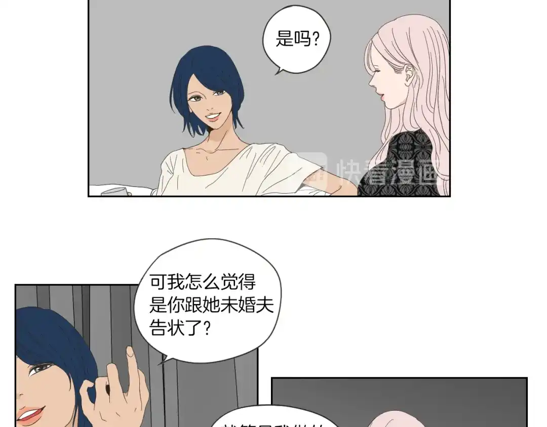 《What Does The Fox Say？》第46话 露出真面目 第38页