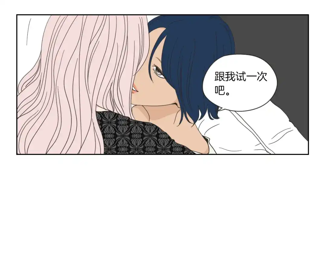 《What Does The Fox Say？》第46话 露出真面目 第58页
