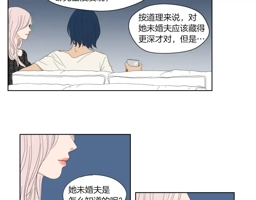 《What Does The Fox Say？》第46话 露出真面目 第36页
