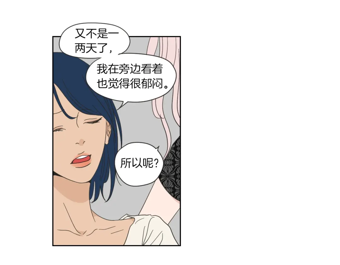 《What Does The Fox Say？》第46话 露出真面目 第56页