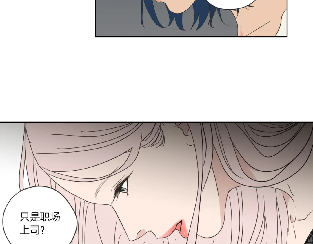 《What Does The Fox Say？》第46话 露出真面目 第51页