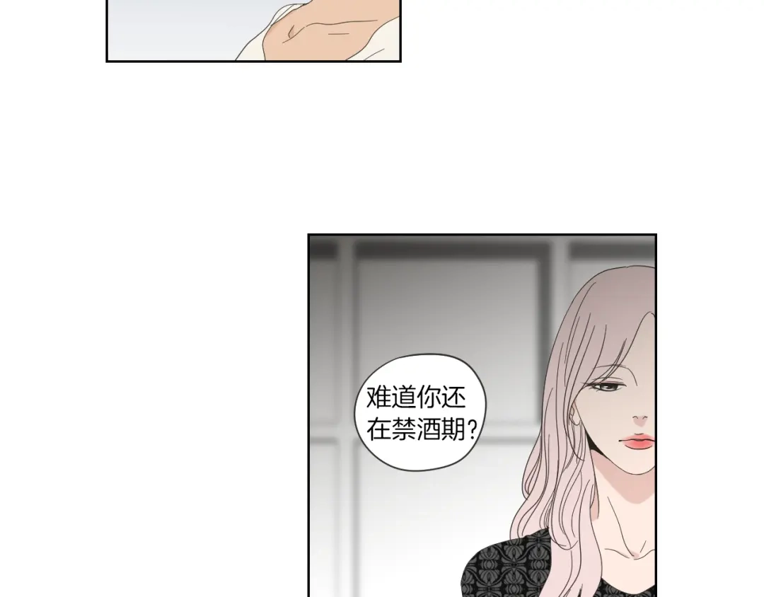 《What Does The Fox Say？》第46话 露出真面目 第29页