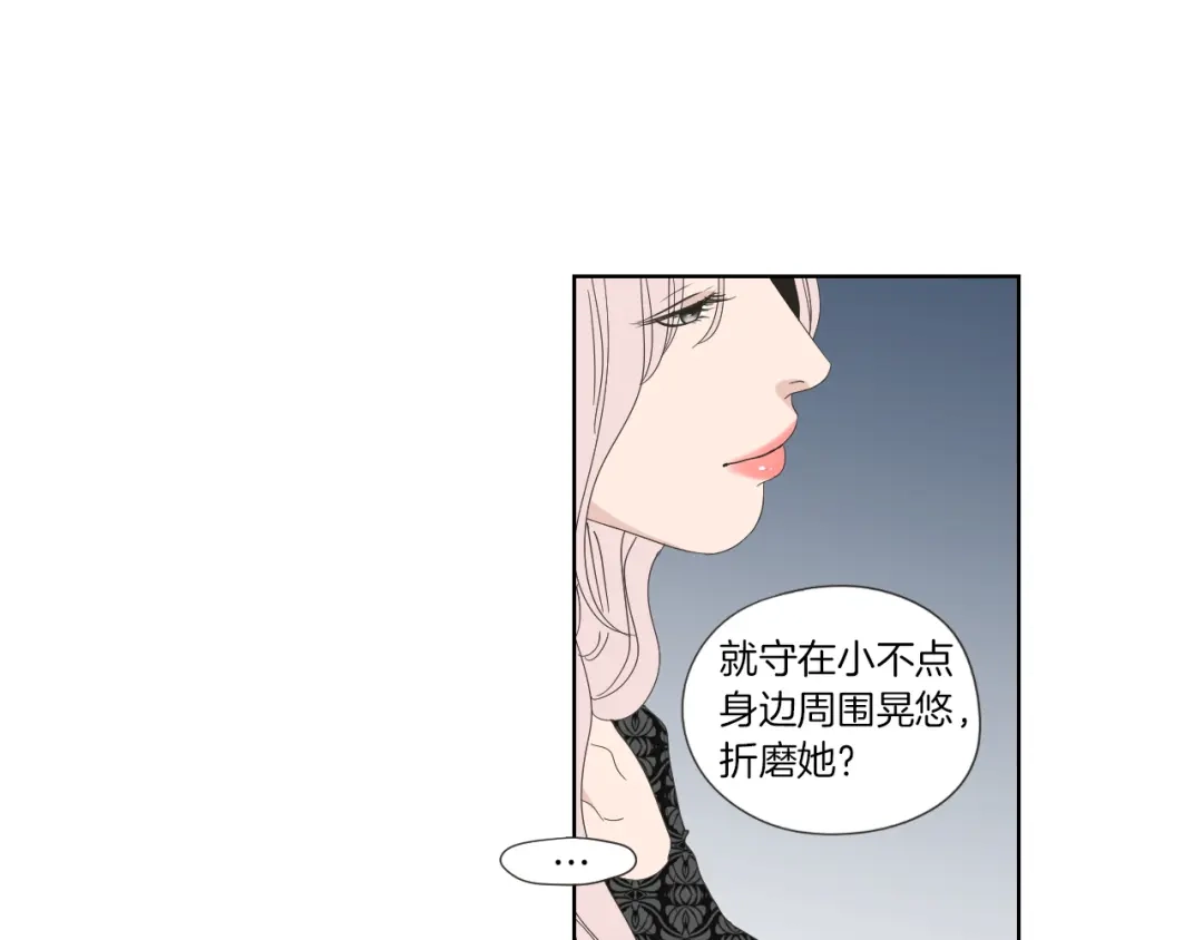 《What Does The Fox Say？》第46话 露出真面目 第33页