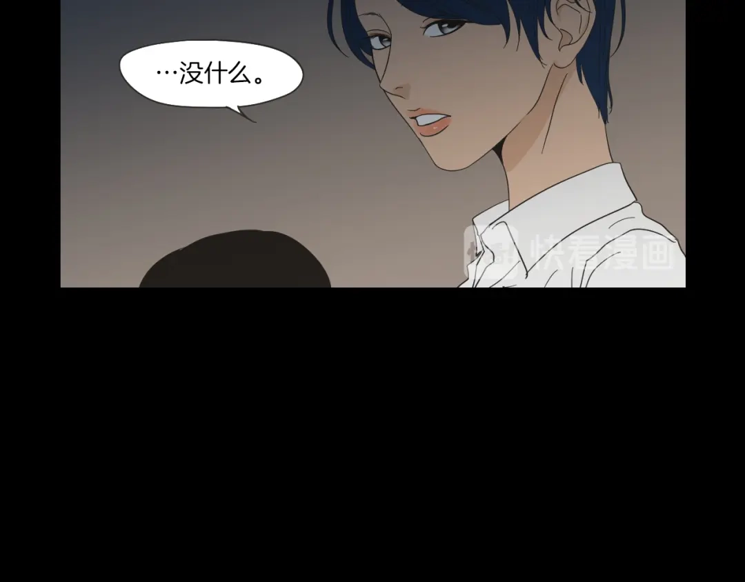 《What Does The Fox Say？》第46话 露出真面目 第23页