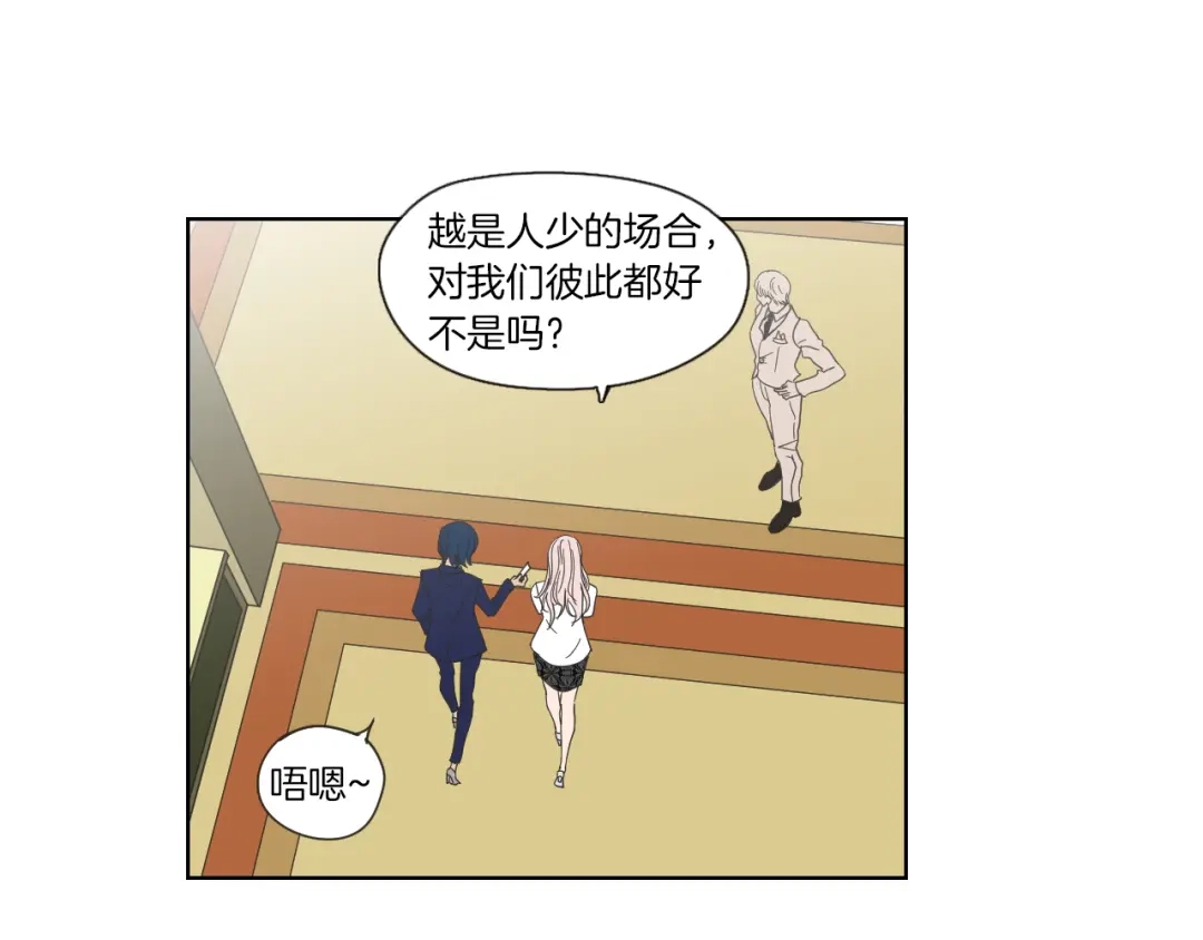 《What Does The Fox Say？》第46话 露出真面目 第7页