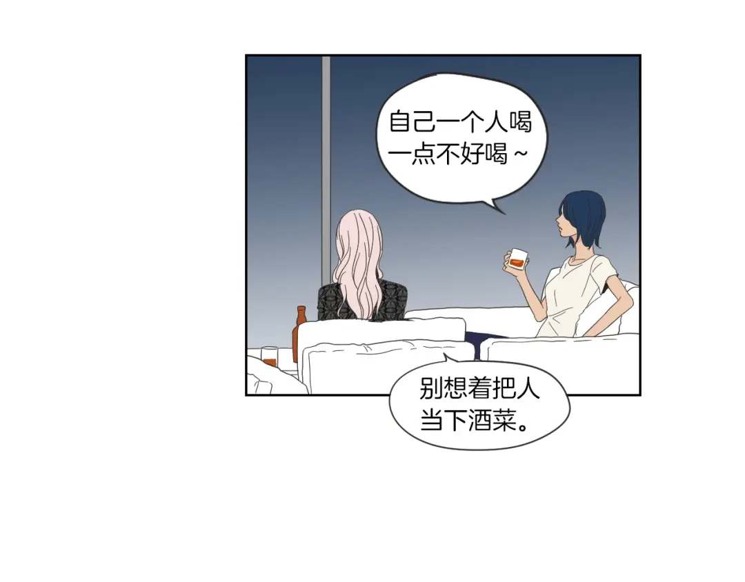 《What Does The Fox Say？》第46话 露出真面目 第26页