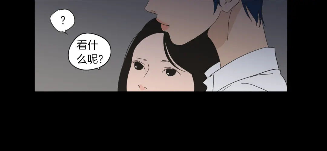 《What Does The Fox Say？》第46话 露出真面目 第20页