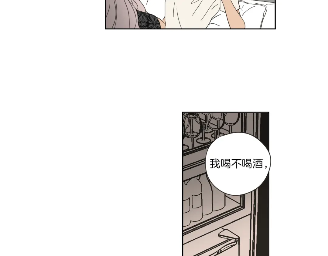 《What Does The Fox Say？》第46话 露出真面目 第44页