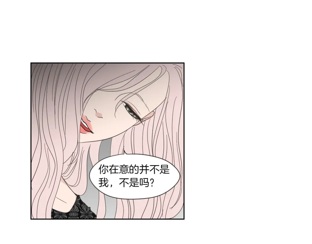 《What Does The Fox Say？》第46话 露出真面目 第59页