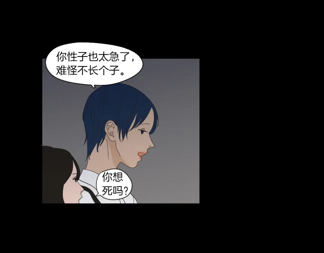《What Does The Fox Say？》第46话 露出真面目 第15页